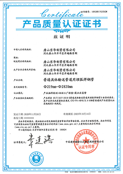 產品質量認證證書3