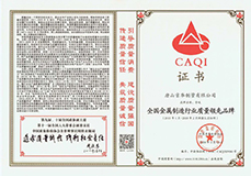 制造行業領先品牌