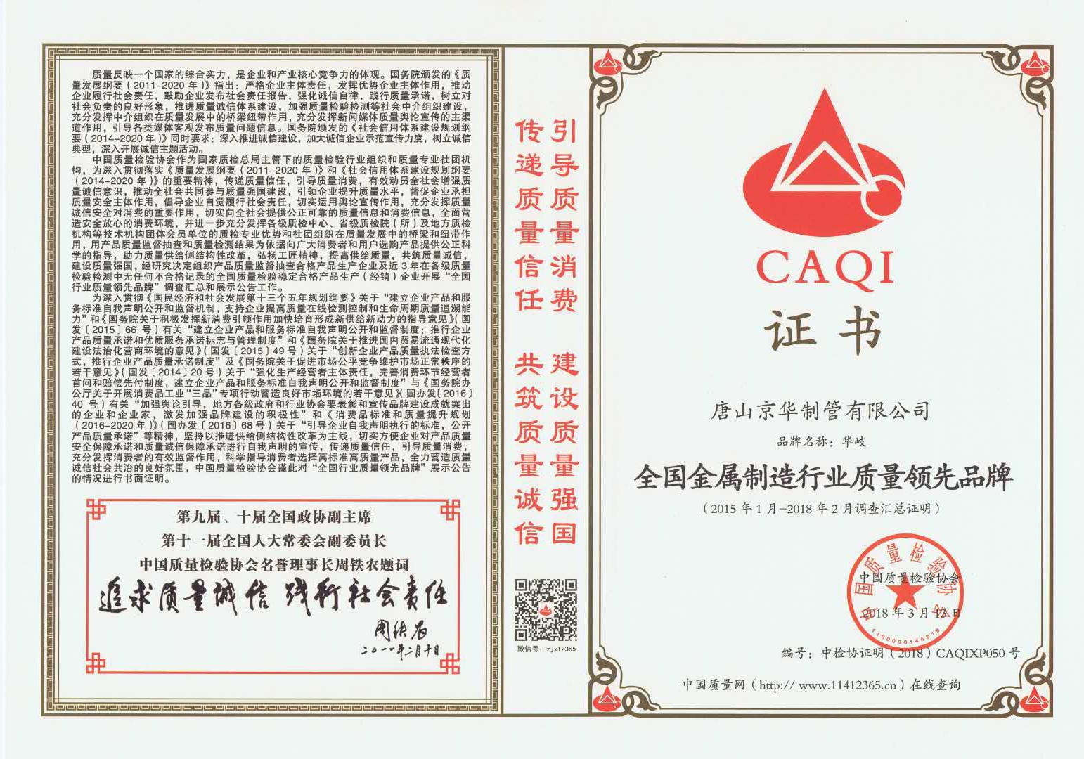 制造行業領先品牌