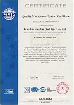 質量管理體系認證證書