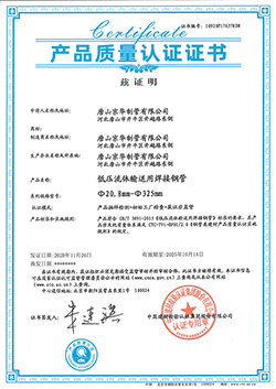 產品質量認證證書1